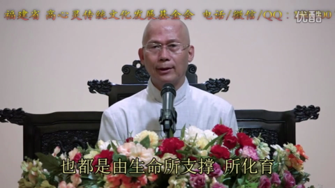 道如果有生命,为什么又法尔如斯无始无终不生不灭呢?.mp4