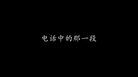 郭老师讲如山长老的幽默对答.mp4