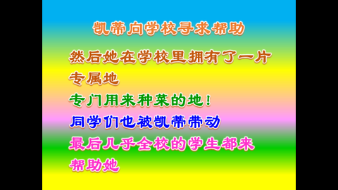 菜园改变世界 (11).JPG