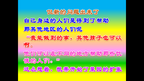 菜园改变世界 (20).JPG