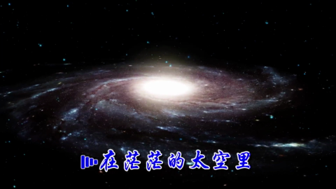 03爱的行星  更新版.mp4