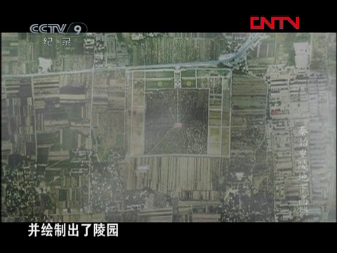 《历史传奇》 20120219 秦始皇陵地下高楼 - 1.《历史传奇》 20120219 秦始皇陵地下高楼(Av9138644,P1).flv.mp4