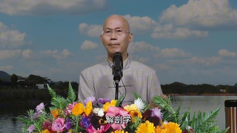 12 学习道与学习术的区别.mp4