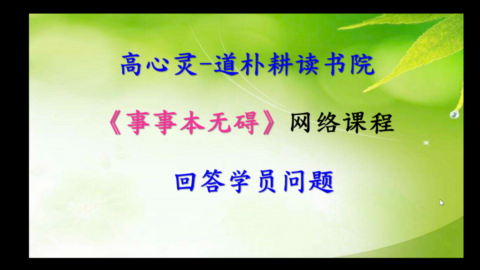 2020精选课程 - 高心灵全球资讯网