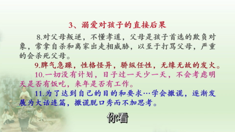 2023智慧父母课堂 - 高心灵全球资讯网